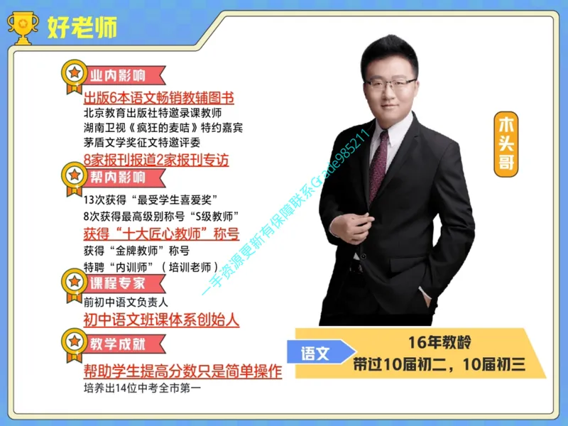 《04-01.课堂笔记主讲课中笔记_26初三网课_2026初三语文宋北平_2025初三秋上人文创作自主学习TY·A+（2期）-宋北平_课程资料_第1节文学鉴赏抽丝剥茧巧概括（含导学）》第4页预览