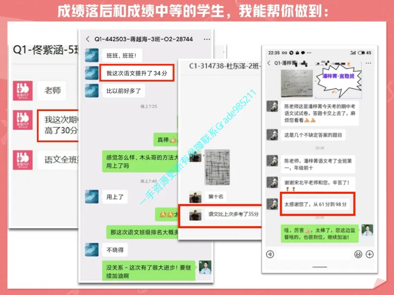 《04-01.课堂笔记主讲课中笔记_26初三网课_2026初三语文宋北平_2025初三秋上人文创作自主学习TY·A+（2期）-宋北平_课程资料_第1节文学鉴赏抽丝剥茧巧概括（含导学）》第5页预览