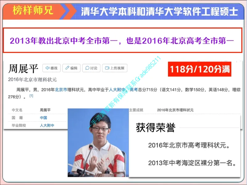 《04-01.课堂笔记主讲课中笔记_26初三网课_2026初三语文宋北平_2025初三秋上人文创作自主学习TY·A+（2期）-宋北平_课程资料_第1节文学鉴赏抽丝剥茧巧概括（含导学）》第7页预览