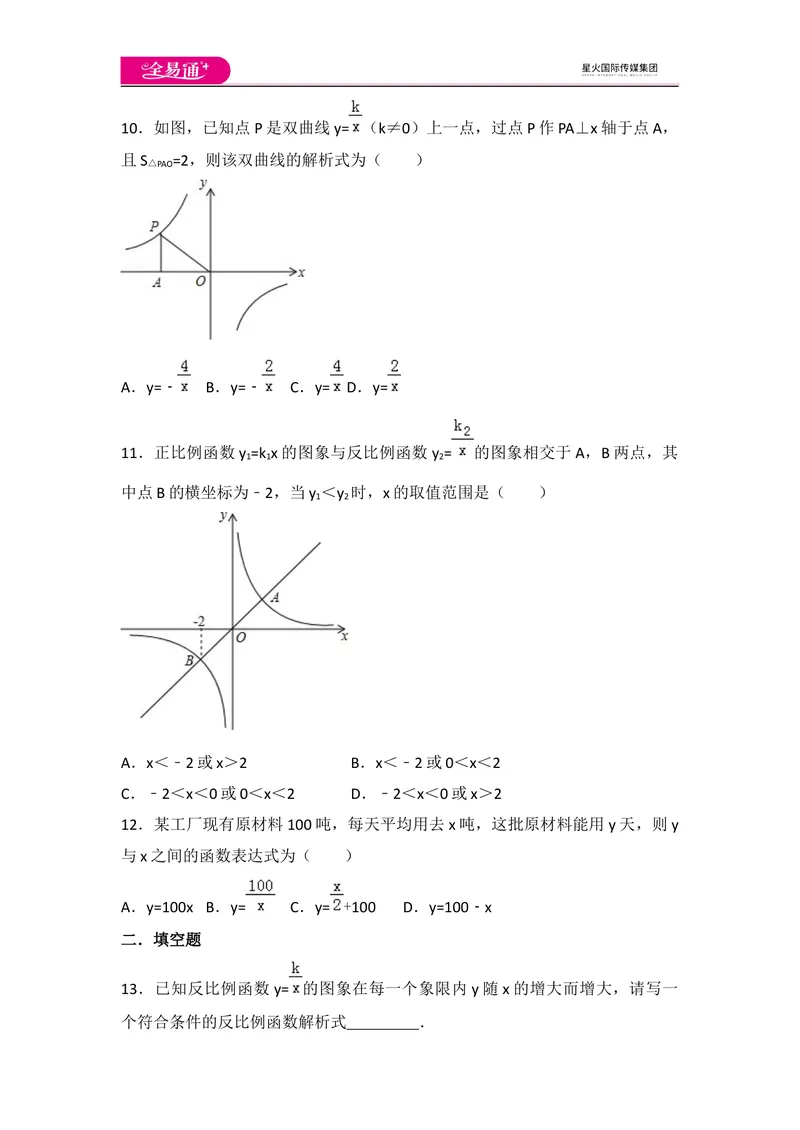 《北师大版九上第6章测试卷（3）_初中全科目同步习题+精品试卷（7-9年级）_25秋初中数学《同步习题+精品试卷》_初中数学北师大试卷_上册_《同步试题》_同步试题资源包（9A）》第3页预览