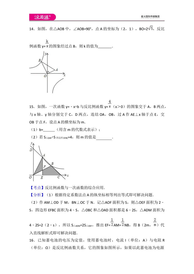 《北师大版九上第6章测试卷（3）_初中全科目同步习题+精品试卷（7-9年级）_25秋初中数学《同步习题+精品试卷》_初中数学北师大试卷_上册_《同步试题》_同步试题资源包（9A）》第4页预览