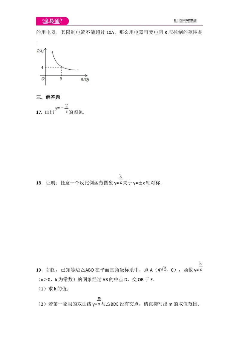 《北师大版九上第6章测试卷（3）_初中全科目同步习题+精品试卷（7-9年级）_25秋初中数学《同步习题+精品试卷》_初中数学北师大试卷_上册_《同步试题》_同步试题资源包（9A）》第5页预览