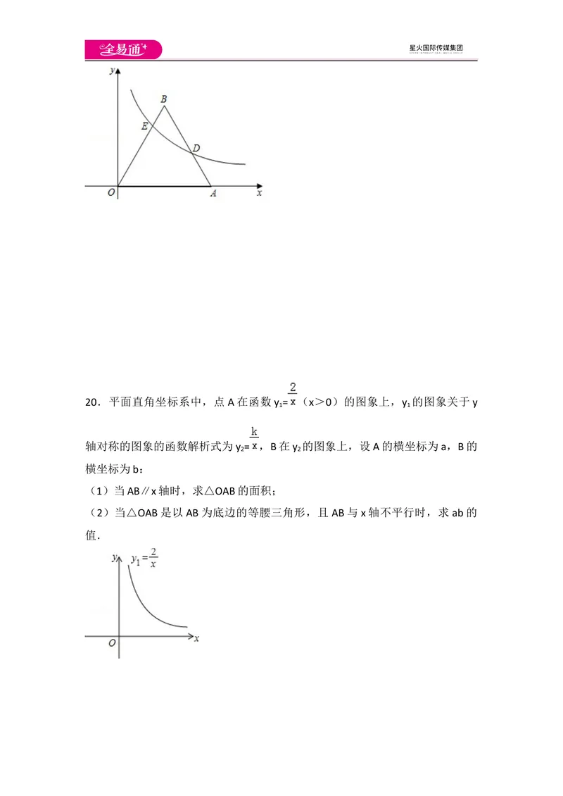 《北师大版九上第6章测试卷（3）_初中全科目同步习题+精品试卷（7-9年级）_25秋初中数学《同步习题+精品试卷》_初中数学北师大试卷_上册_《同步试题》_同步试题资源包（9A）》第6页预览