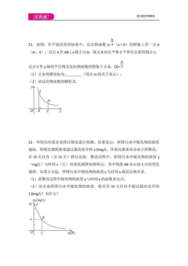 《北师大版九上第6章测试卷（3）_初中全科目同步习题+精品试卷（7-9年级）_25秋初中数学《同步习题+精品试卷》_初中数学北师大试卷_上册_《同步试题》_同步试题资源包（9A）》第7页预览