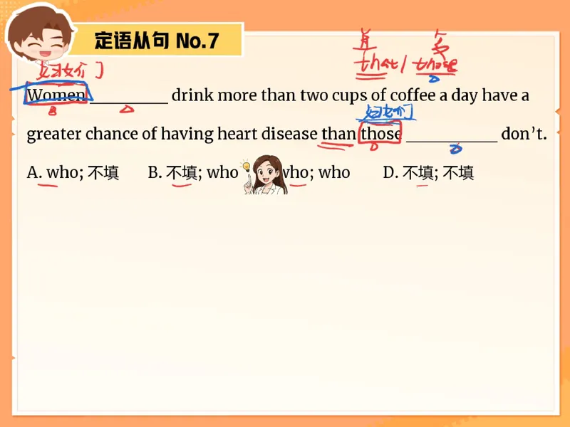 《14.课堂笔记主讲课中笔记_26初三网课_2026初三英语万雨露_3.2.2025秋上.A+班初三英语培训班（万雨露）_课堂笔记》第10页预览