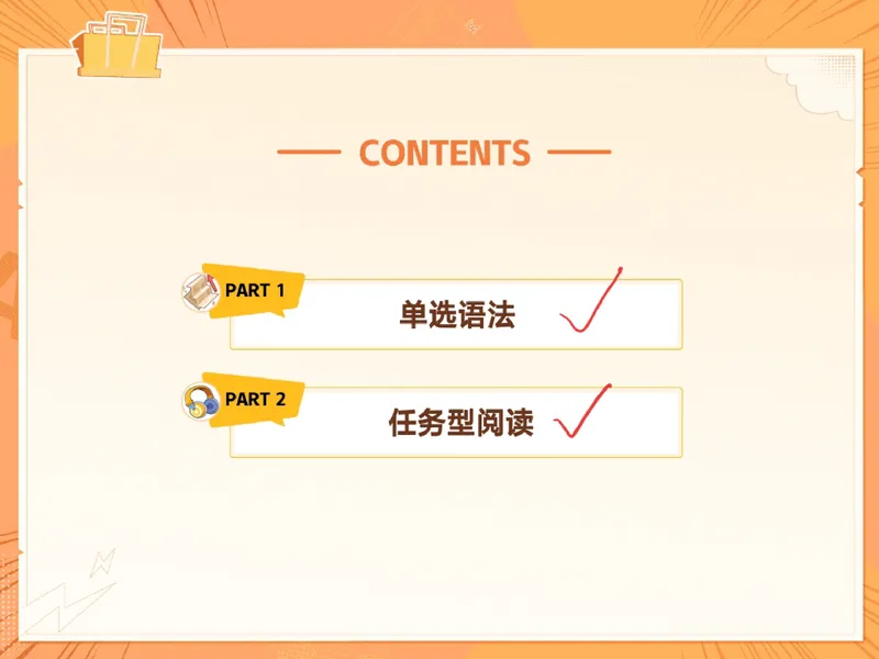 《14.课堂笔记主讲课中笔记_26初三网课_2026初三英语万雨露_3.2.2025秋上.A+班初三英语培训班（万雨露）_课堂笔记》第2页预览
