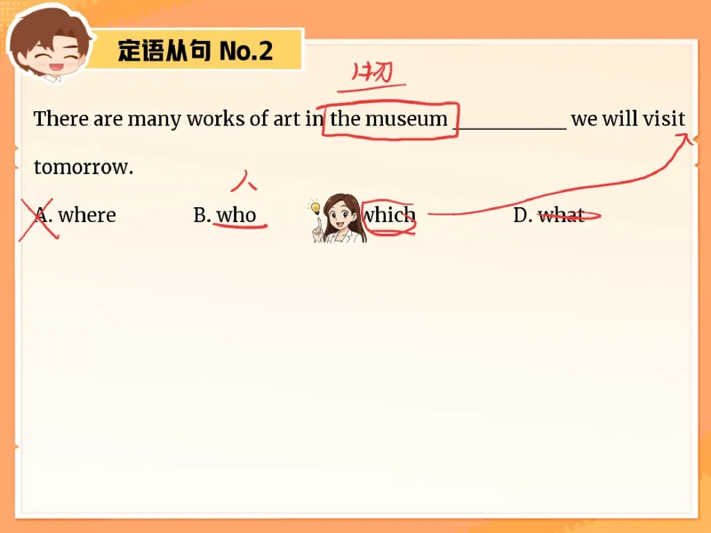 《14.课堂笔记主讲课中笔记_26初三网课_2026初三英语万雨露_3.2.2025秋上.A+班初三英语培训班（万雨露）_课堂笔记》第5页预览
