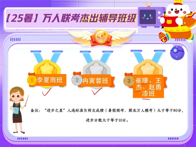 《17.课堂笔记主讲课中笔记_26初三网课_2026初三英语万雨露_3.2.2025秋上.A+班初三英语培训班（万雨露）_课堂笔记》第10页预览