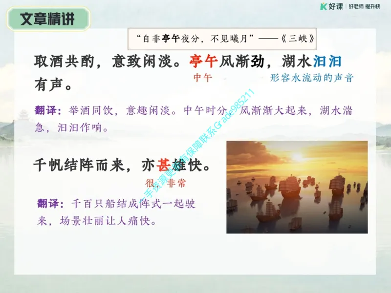 《06.课堂笔记主讲课中笔记_26初三网课_2026初三语文宋北平_2025初三秋上人文创作自主学习TY·A+（2期）-宋北平_06_易错题专项秋A+班TY-3》第10页预览