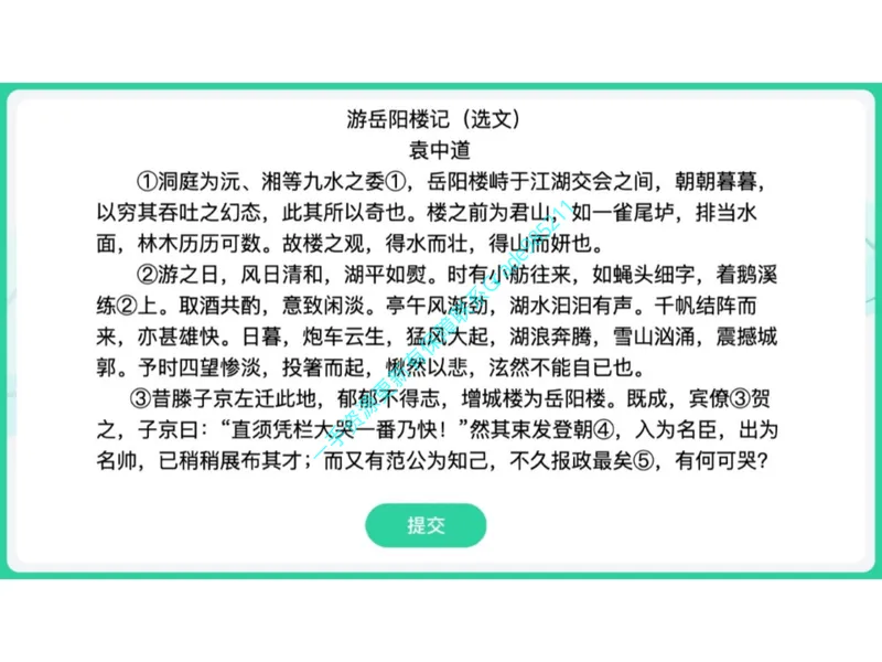 《06.课堂笔记主讲课中笔记_26初三网课_2026初三语文宋北平_2025初三秋上人文创作自主学习TY·A+（2期）-宋北平_06_易错题专项秋A+班TY-3》第4页预览
