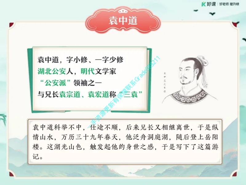 《06.课堂笔记主讲课中笔记_26初三网课_2026初三语文宋北平_2025初三秋上人文创作自主学习TY·A+（2期）-宋北平_06_易错题专项秋A+班TY-3》第6页预览