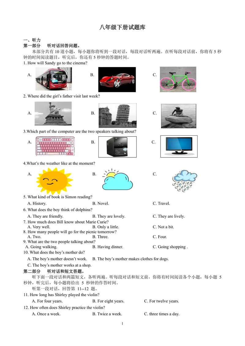 《初中英语八年级下册题库_0作业_1746404197860_初中全科目同步习题+精品试卷（7-9年级）_25秋初中英语《同步习题+精品试卷》_初中英语（译林版）试卷_《优秀作业单》_八年级》第1页预览