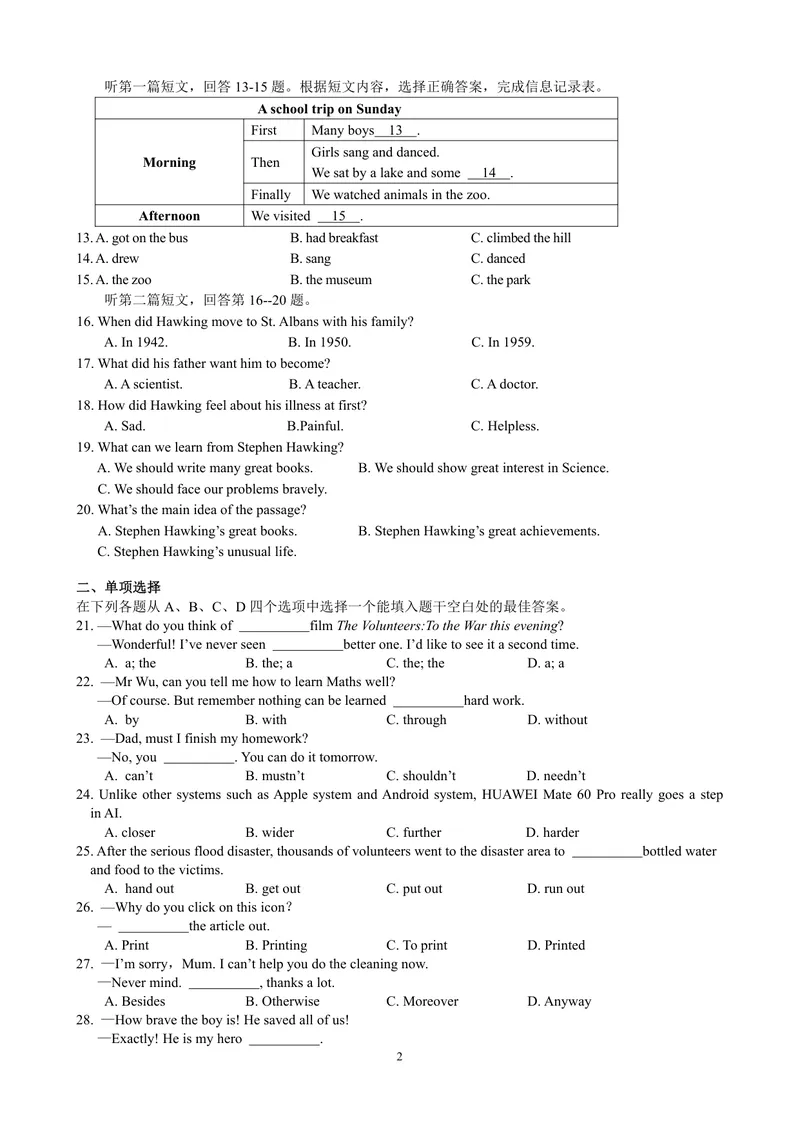 《初中英语八年级下册题库_0作业_1746404197860_初中全科目同步习题+精品试卷（7-9年级）_25秋初中英语《同步习题+精品试卷》_初中英语（译林版）试卷_《优秀作业单》_八年级》第2页预览