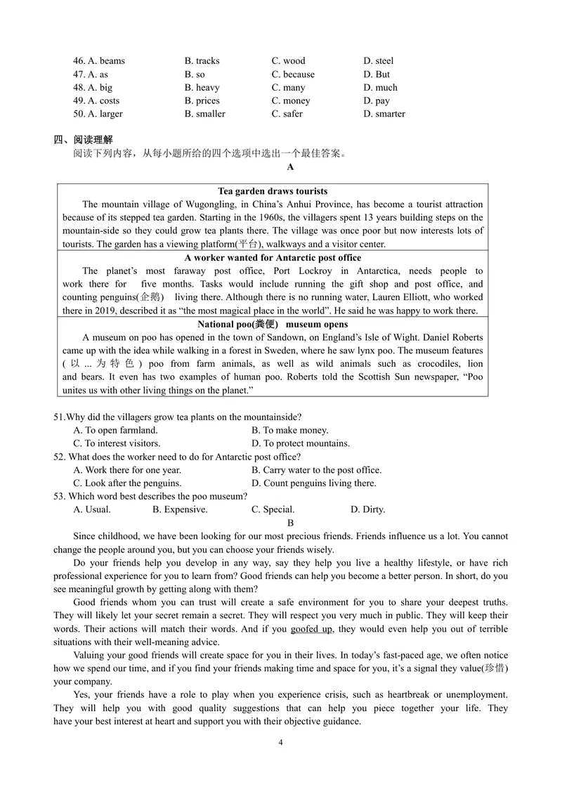 《初中英语八年级下册题库_0作业_1746404197860_初中全科目同步习题+精品试卷（7-9年级）_25秋初中英语《同步习题+精品试卷》_初中英语（译林版）试卷_《优秀作业单》_八年级》第4页预览