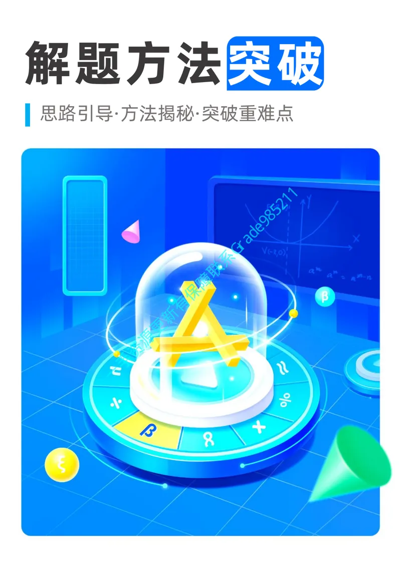 《01-01-04.相似三角形之A、8模型_26初三网课_2026初三数学李珊珊_2025初三秋上数理思维自主学习·TY·S(4期)-李珊珊_课程资料_续报福利_专项突破(通用S补充资料)》第1页预览