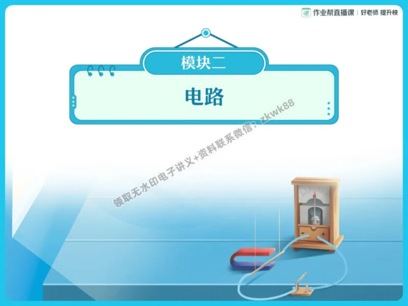 《15.课堂笔记主讲课中笔记_课堂笔记》第10页预览