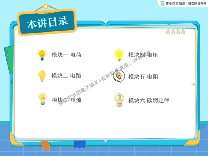 《15.课堂笔记主讲课中笔记_课堂笔记》第2页预览
