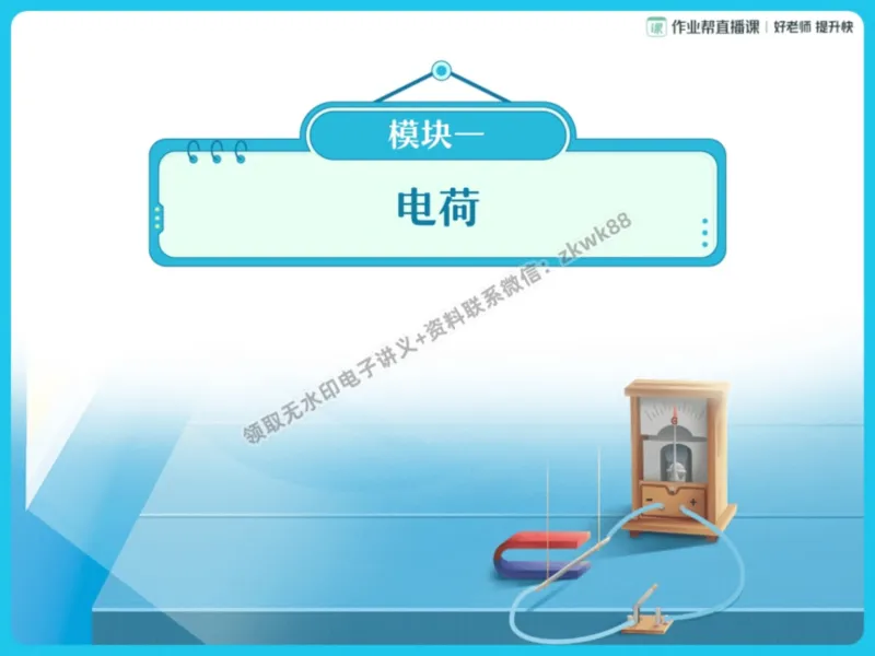 《15.课堂笔记主讲课中笔记_课堂笔记》第3页预览