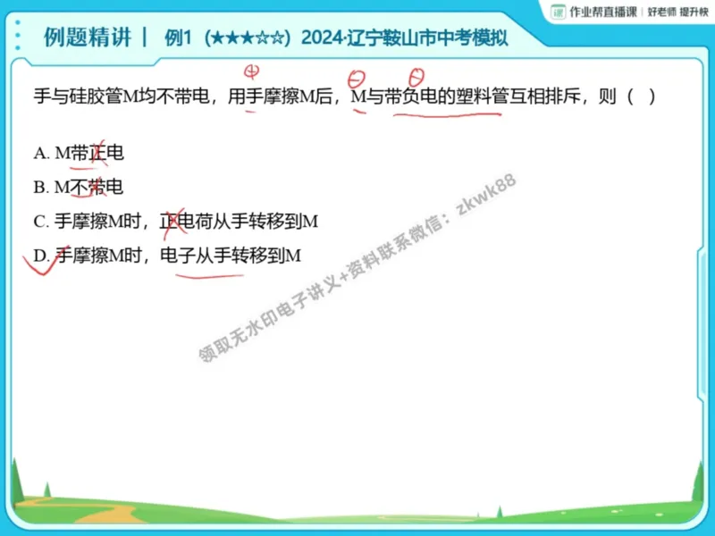 《15.课堂笔记主讲课中笔记_课堂笔记》第5页预览