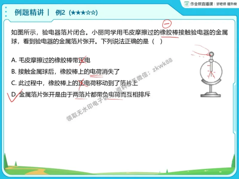 《15.课堂笔记主讲课中笔记_课堂笔记》第6页预览
