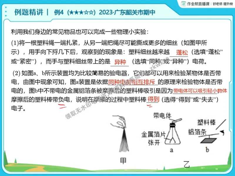 《15.课堂笔记主讲课中笔记_课堂笔记》第8页预览