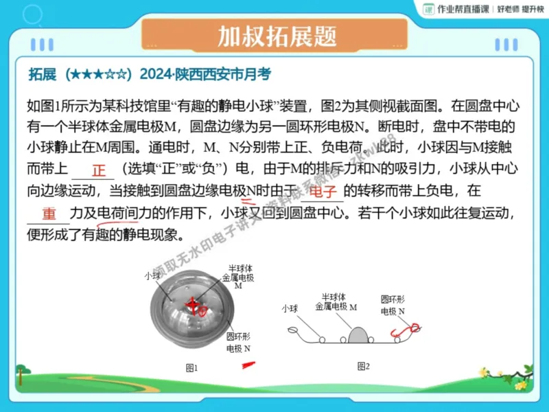 《15.课堂笔记主讲课中笔记_课堂笔记》第9页预览