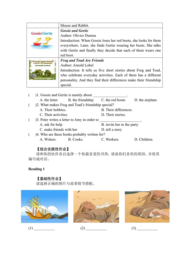 《初中英语八年级下册第四单元Agoodread作业_0作业_初中全科目同步习题+精品试卷（7-9年级）_25秋初中英语《同步习题+精品试卷》_初中英语（译林版）试卷_《优秀作业单》_八年级》第2页预览