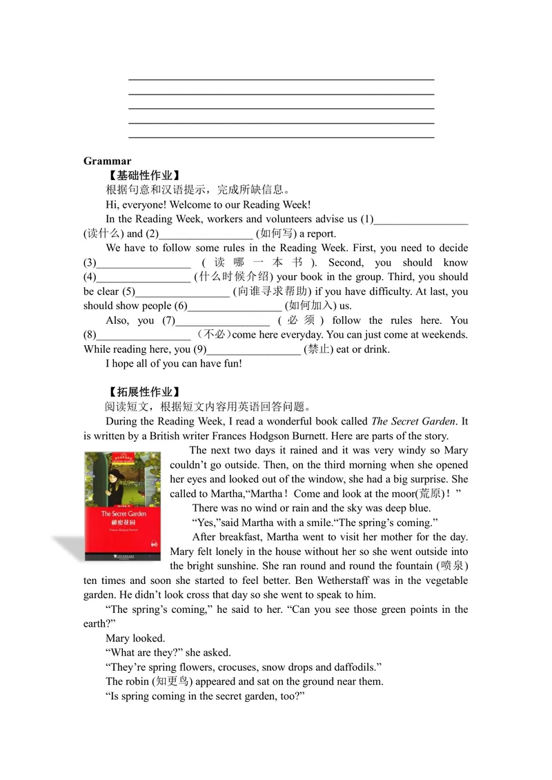 《初中英语八年级下册第四单元Agoodread作业_0作业_初中全科目同步习题+精品试卷（7-9年级）_25秋初中英语《同步习题+精品试卷》_初中英语（译林版）试卷_《优秀作业单》_八年级》第6页预览