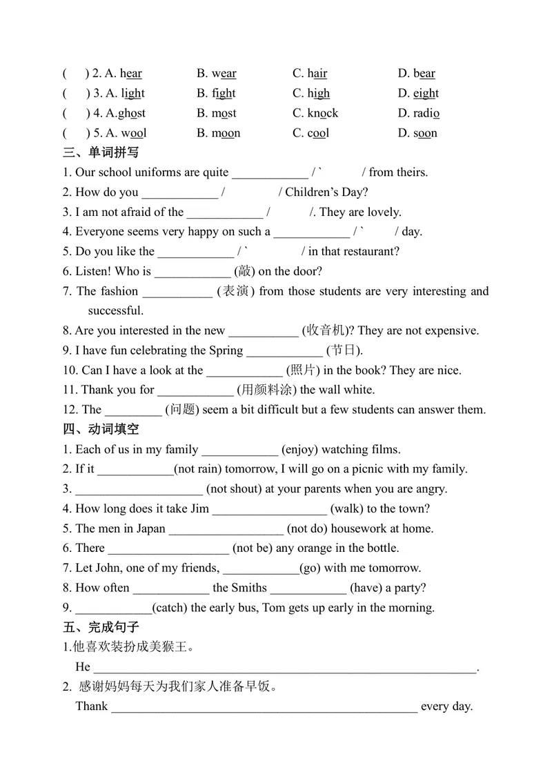 《初中英语七年级上册第5单元Let'scelebrate单元作业_0作业_初中全科目同步习题+精品试卷（7-9年级）_25秋初中英语《同步习题+精品试卷》_初中英语（译林版）试卷_《优秀作业单》_七年级》第2页预览