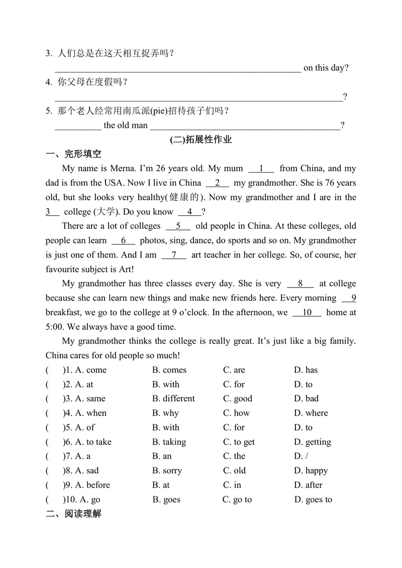 《初中英语七年级上册第5单元Let'scelebrate单元作业_0作业_初中全科目同步习题+精品试卷（7-9年级）_25秋初中英语《同步习题+精品试卷》_初中英语（译林版）试卷_《优秀作业单》_七年级》第3页预览