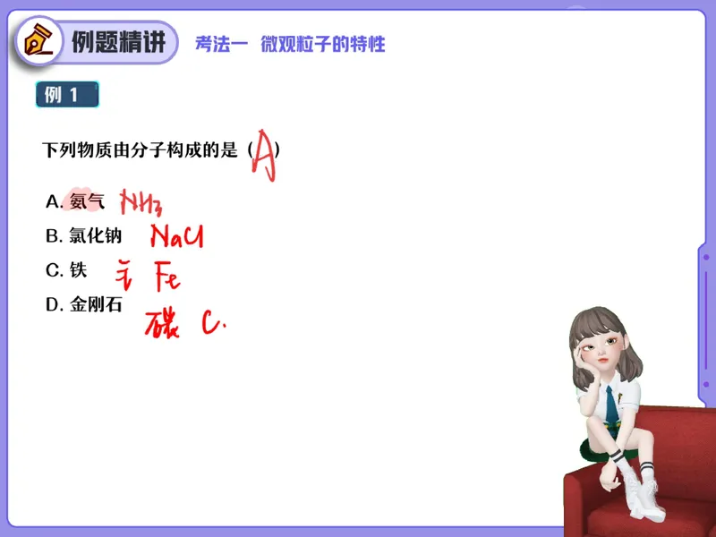 《06.课堂笔记主讲课中笔记_26初三网课_2026初三化学杨雯智_2025初三秋上实验科学自主学习·TY·S（3期）-杨雯智_06_易错题专项秋S班TY-3》第3页预览