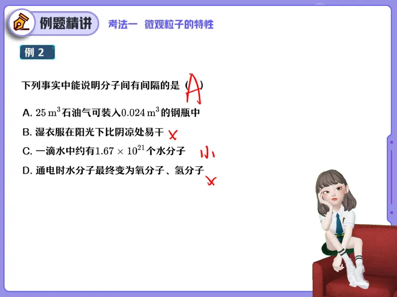 《06.课堂笔记主讲课中笔记_26初三网课_2026初三化学杨雯智_2025初三秋上实验科学自主学习·TY·S（3期）-杨雯智_06_易错题专项秋S班TY-3》第4页预览