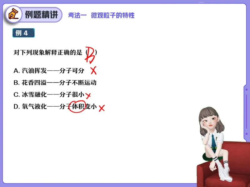 《06.课堂笔记主讲课中笔记_26初三网课_2026初三化学杨雯智_2025初三秋上实验科学自主学习·TY·S（3期）-杨雯智_06_易错题专项秋S班TY-3》第6页预览