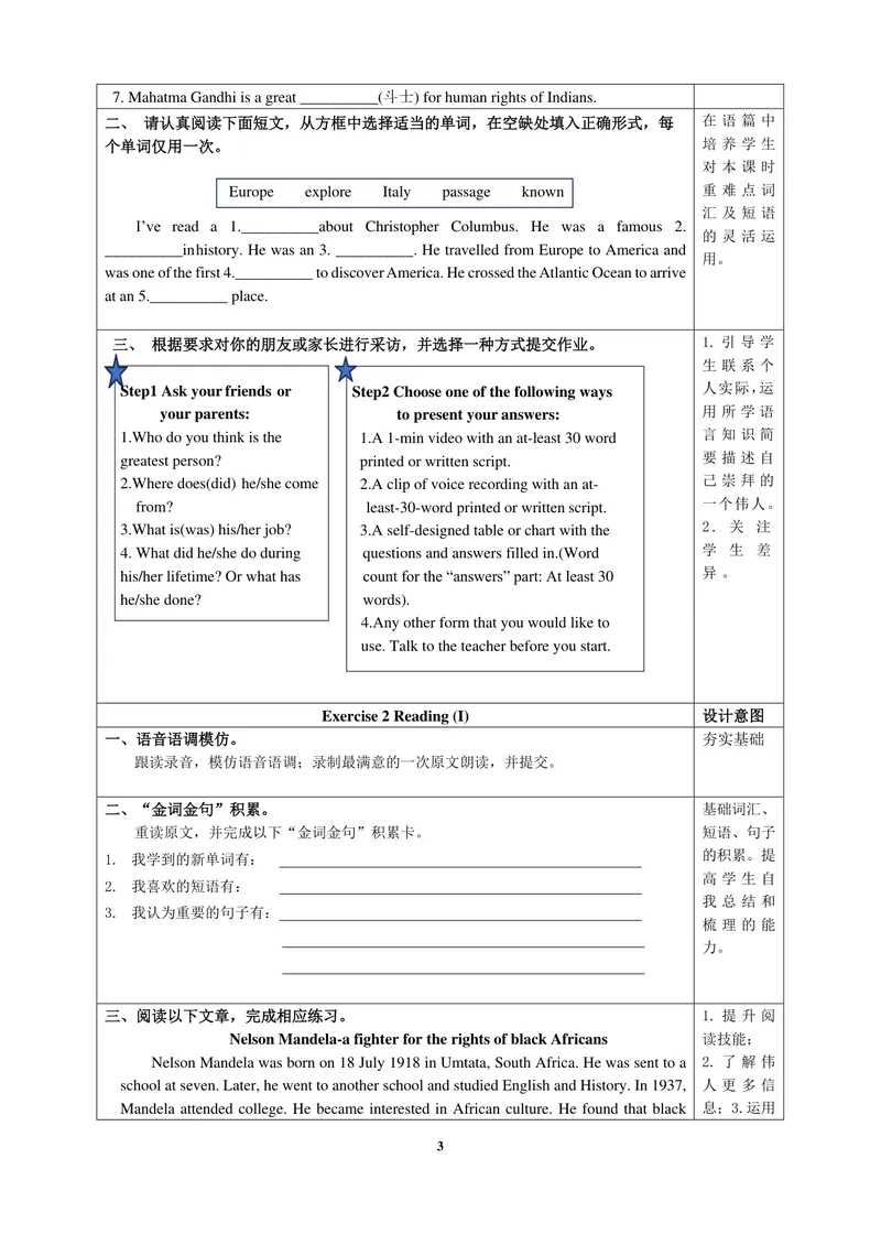 《初中英语九年级下册Unit2Greatpeople单元作业_0作业_初中全科目同步习题+精品试卷（7-9年级）_25秋初中英语《同步习题+精品试卷》_初中英语（译林版）试卷_《优秀作业单》_九年级_881》第3页预览