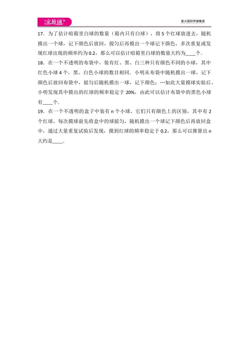 《北师大版九上第3章测试卷（3）_初中全科目同步习题+精品试卷（7-9年级）_25秋初中数学《同步习题+精品试卷》_初中数学北师大试卷_上册_《同步试题》_同步试题资源包（9A）》第4页预览