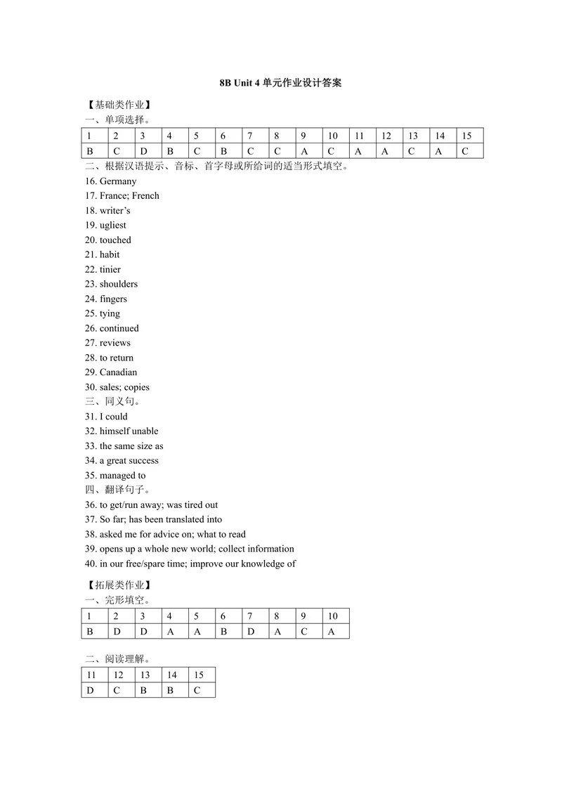 《初中英语八年级下册第4单元Agoodread作业_1答案_初中全科目同步习题+精品试卷（7-9年级）_25秋初中英语《同步习题+精品试卷》_初中英语（译林版）试卷_《优秀作业单》_八年级》第1页预览