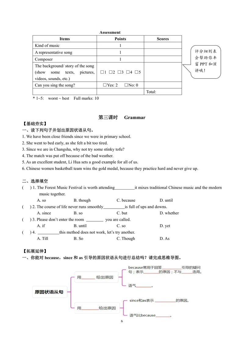 《初中英语九年级上册Unit5Artworld单元作业设计_0作业_初中全科目同步习题+精品试卷（7-9年级）_25秋初中英语《同步习题+精品试卷》_初中英语（译林版）试卷_《优秀作业单》_九年级》第6页预览