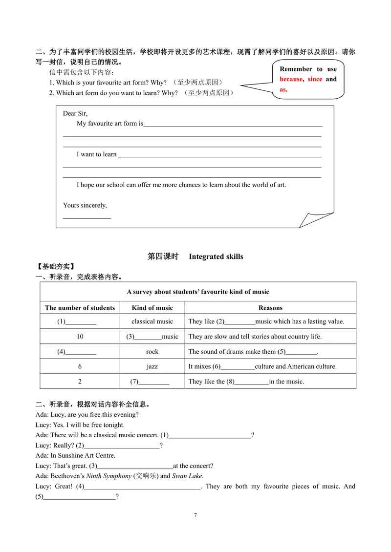 《初中英语九年级上册Unit5Artworld单元作业设计_0作业_初中全科目同步习题+精品试卷（7-9年级）_25秋初中英语《同步习题+精品试卷》_初中英语（译林版）试卷_《优秀作业单》_九年级》第7页预览