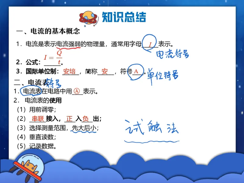 《08.课堂笔记主讲课中笔记_26初三网课_2026初三物理谭清军_2025初三秋上自然科学自主学习·TY·S（3期）-谭清军_08_易错题专项秋S班TY-4》第3页预览