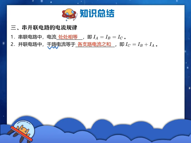 《08.课堂笔记主讲课中笔记_26初三网课_2026初三物理谭清军_2025初三秋上自然科学自主学习·TY·S（3期）-谭清军_08_易错题专项秋S班TY-4》第4页预览