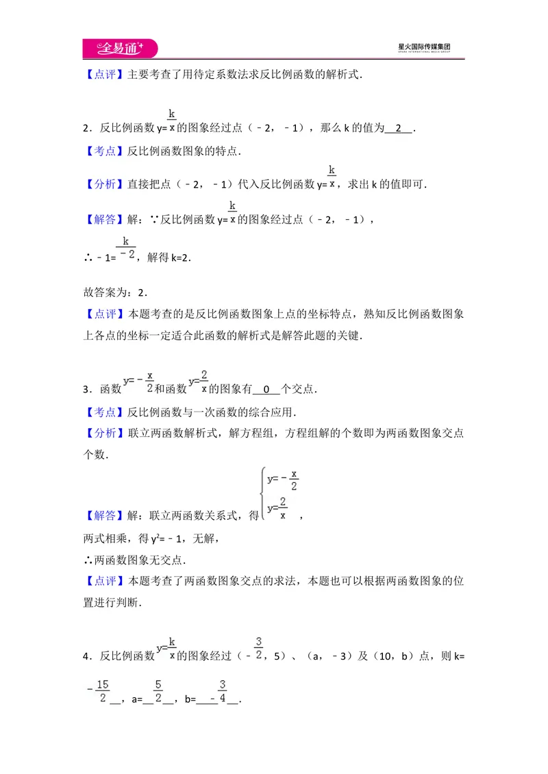 《初中数学人教九下第二十六章卷（1）_初中全科目同步习题+精品试卷（7-9年级）_25秋初中数学《同步习题+精品试卷》_初中数学人教版试卷_初中数学人教版7-9年级上册_《同步试题》》第6页预览