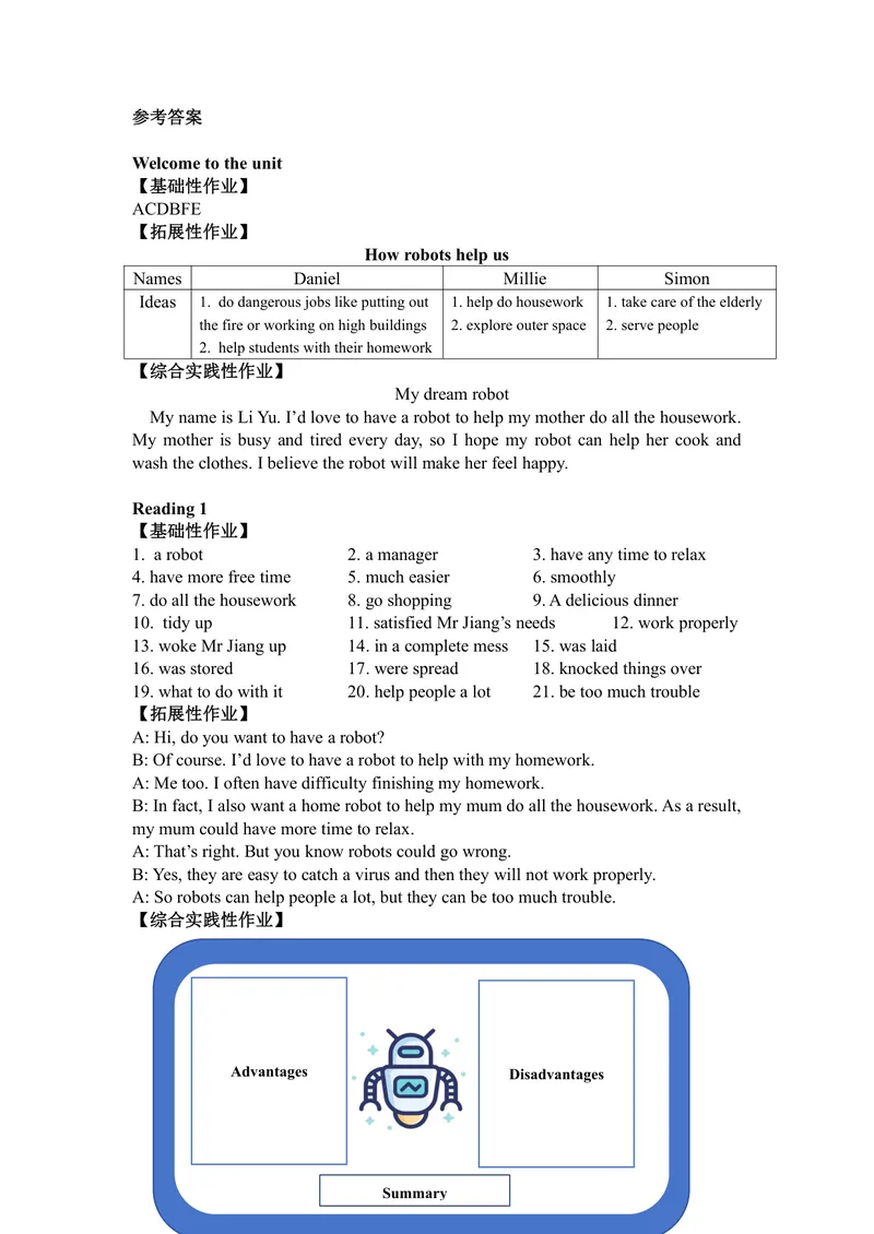 《初中英语九年级下册第3单元Robots单元作业_1答案_初中全科目同步习题+精品试卷（7-9年级）_25秋初中英语《同步习题+精品试卷》_初中英语（译林版）试卷_《优秀作业单》_九年级》第1页预览