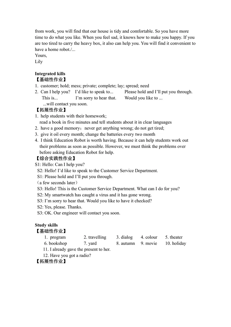 《初中英语九年级下册第3单元Robots单元作业_1答案_初中全科目同步习题+精品试卷（7-9年级）_25秋初中英语《同步习题+精品试卷》_初中英语（译林版）试卷_《优秀作业单》_九年级》第3页预览