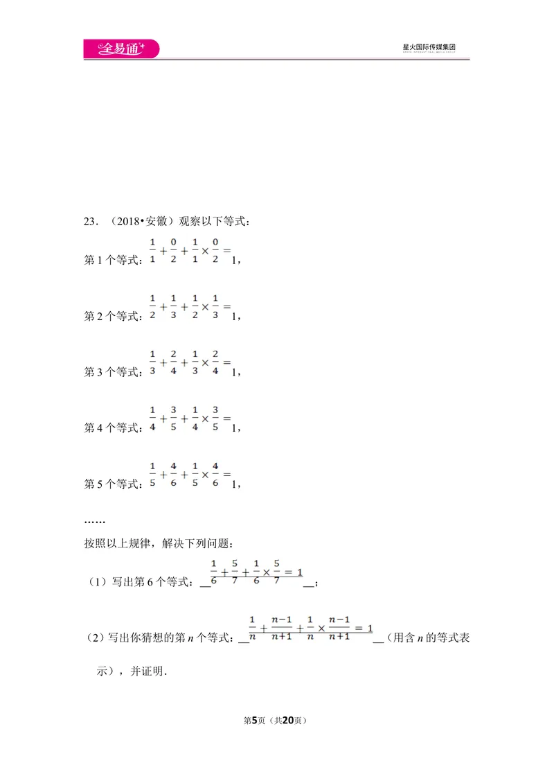 《北师大版第3章整式及其加减测试卷（3)_初中全科目同步习题+精品试卷（7-9年级）_25秋初中数学《同步习题+精品试卷》_初中数学北师大试卷_上册_《同步试题》_同步试题资源包（7A）》第5页预览