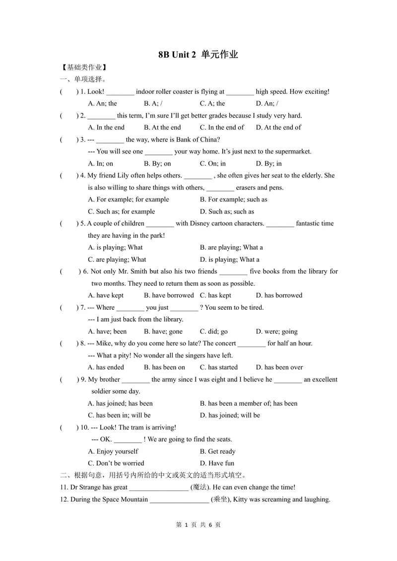 《初中英语八年级下册第2单元Travelling作业_0作业_初中全科目同步习题+精品试卷（7-9年级）_25秋初中英语《同步习题+精品试卷》_初中英语（译林版）试卷_《优秀作业单》_八年级》第1页预览