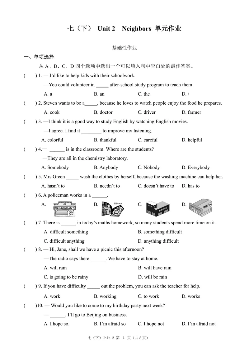 《初中英语七年级下册Unit2Neighbours单元作业_0作业_初中全科目同步习题+精品试卷（7-9年级）_25秋初中英语《同步习题+精品试卷》_初中英语（译林版）试卷_《优秀作业单》_七年级》第1页预览