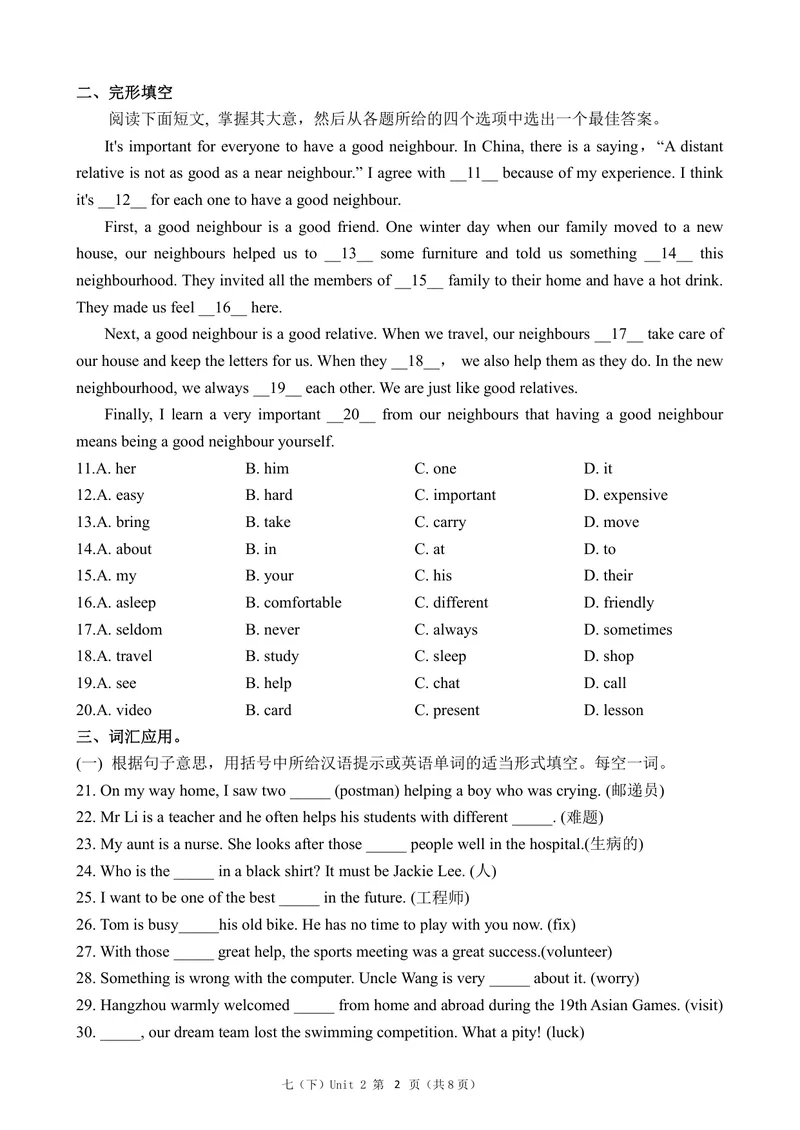 《初中英语七年级下册Unit2Neighbours单元作业_0作业_初中全科目同步习题+精品试卷（7-9年级）_25秋初中英语《同步习题+精品试卷》_初中英语（译林版）试卷_《优秀作业单》_七年级》第2页预览