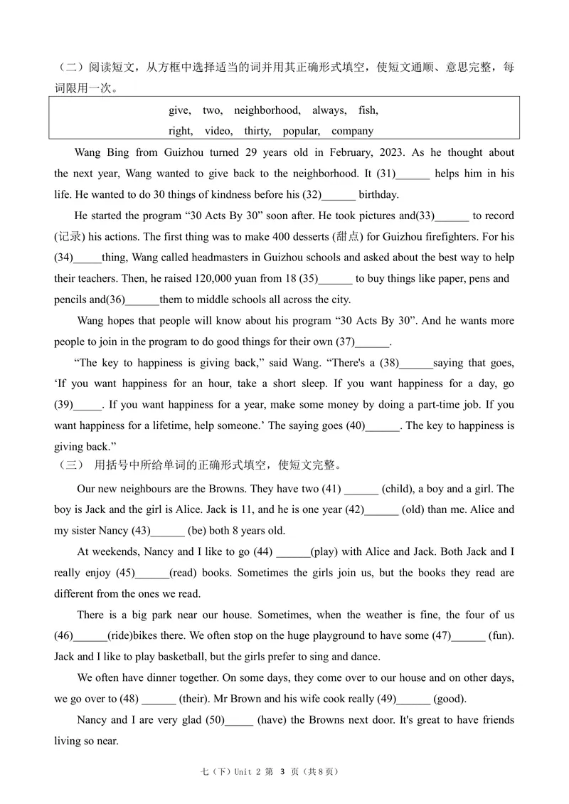 《初中英语七年级下册Unit2Neighbours单元作业_0作业_初中全科目同步习题+精品试卷（7-9年级）_25秋初中英语《同步习题+精品试卷》_初中英语（译林版）试卷_《优秀作业单》_七年级》第3页预览