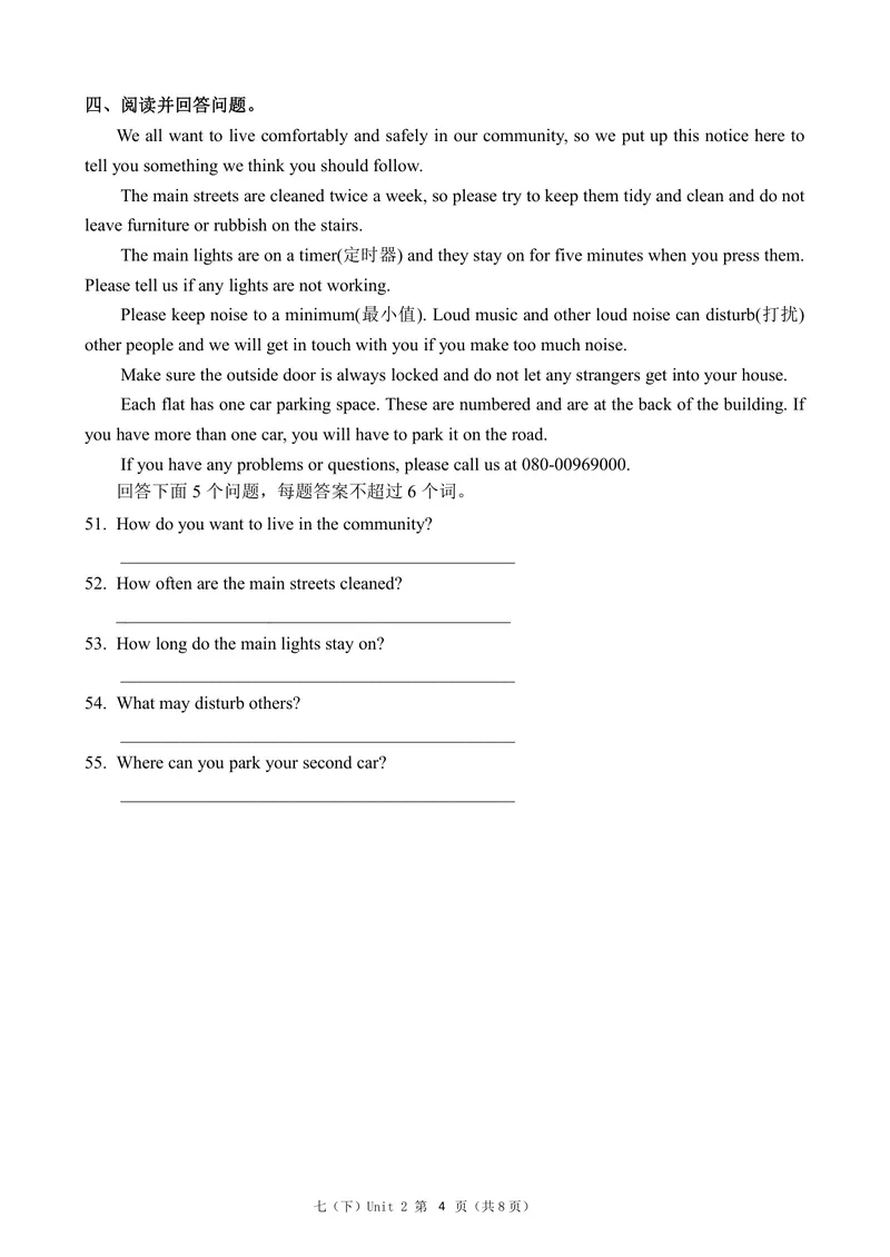 《初中英语七年级下册Unit2Neighbours单元作业_0作业_初中全科目同步习题+精品试卷（7-9年级）_25秋初中英语《同步习题+精品试卷》_初中英语（译林版）试卷_《优秀作业单》_七年级》第4页预览
