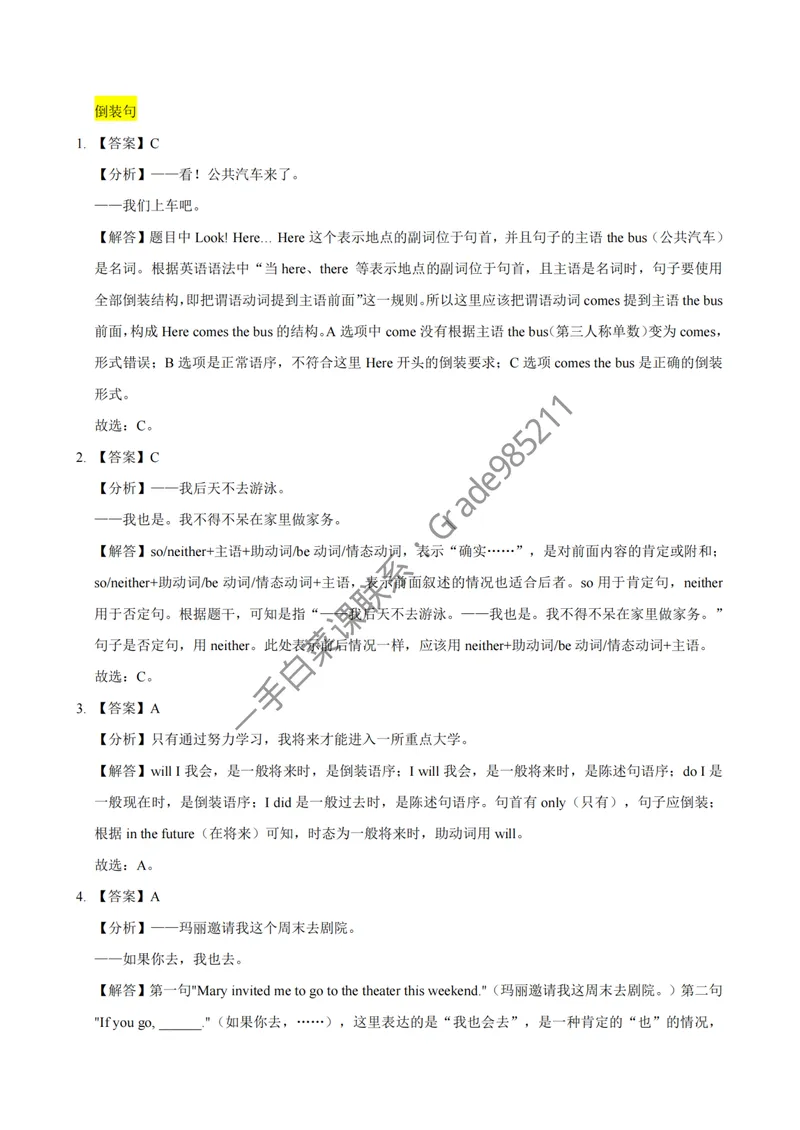 《2025春中考语法划重点-初二期末[题目解析]_26初三网课_2026初三英语万雨露_2025初三秋上双语素养自主学习·TY·A+-万雨露_英语专属资料_期末复习急救包》第9页预览